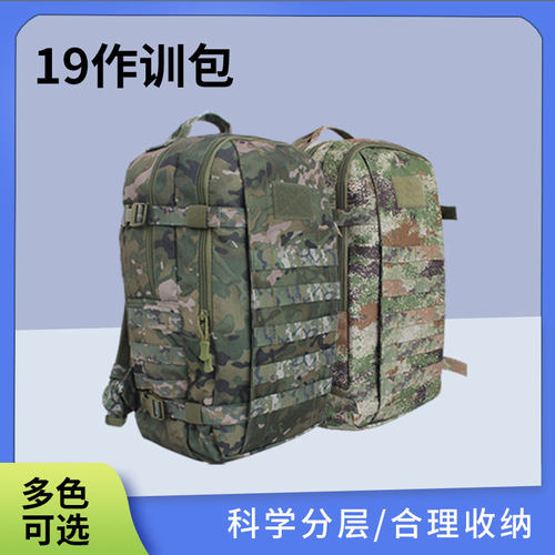 19作训包户外战术军迷登山攀登包休闲运动野营旅行大容量双肩包