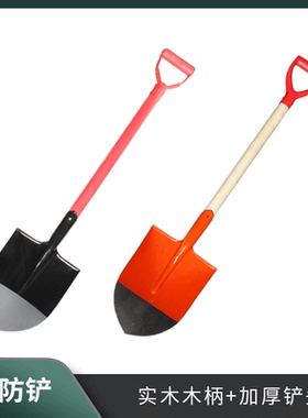 多规格消防铁锹消防铲工兵锹消防检查用铁锹红色柄消防锹