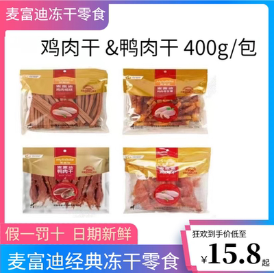 麦富迪狗狗零食鸡肉干鸭肉干