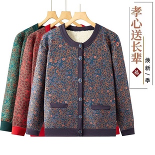 奶奶春秋加绒外套老年人冬装 保暖衣老人衣服 女妈妈毛衣老太太开衫