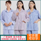 病人服患者护理服 套装 纯棉病号服长袖 男女住院服睡衣病员服短袖
