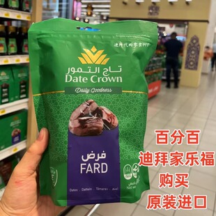 无添加剂250g袋装 现货迪拜特产原装 进口DateCrown原始纯椰枣包装