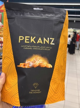 现货 迪拜代购PEKANZ牛奶黑白焦糖巧克力碧根果50G袋装旅游伴手礼