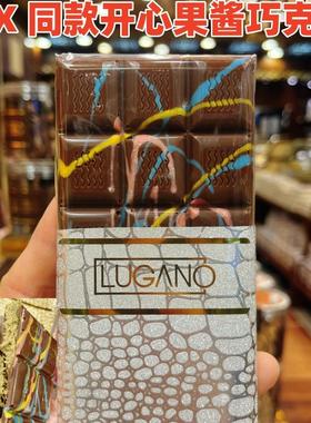 迪拜代购直邮FIX同款开心果酱巧克力千丝酥LUGANO100G进口零食