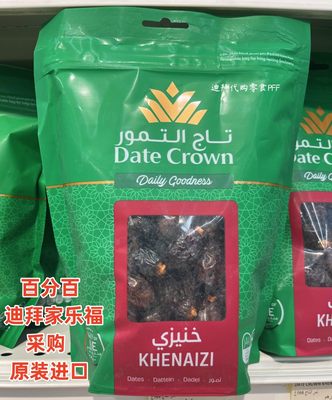 迪拜黑椰枣DateCrown250g袋装