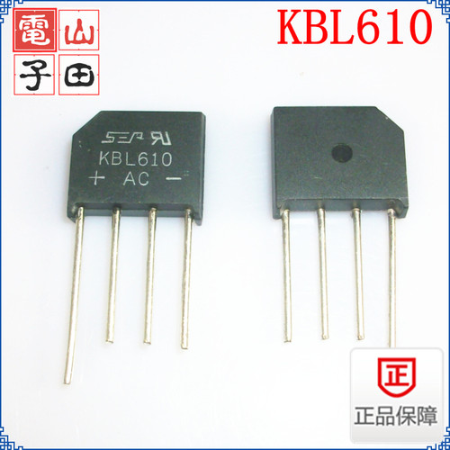 KBL610 桥堆 整流桥 扁桥 全桥 6A 1000v 台湾长虹 全新原装
