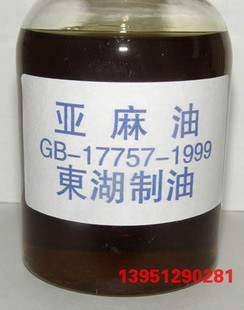 LINSEED OIL/风吹聚合亚麻油/吹风油/吹制亚麻油/氧化聚合亚麻油