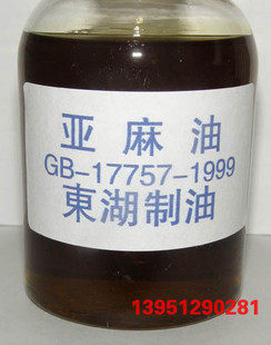 JC100 干性聚合亚麻油
主要成分：该聚合油为纯干性植物油经特殊工艺精炼而成。