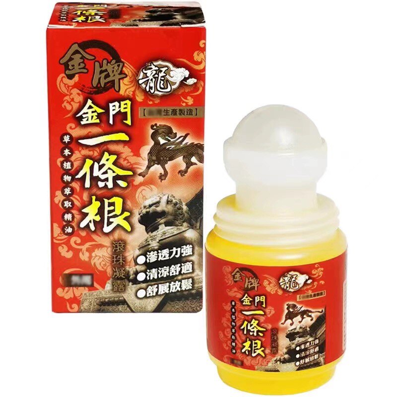 台湾品牌龙牌一条根精油滚珠凝露40ml