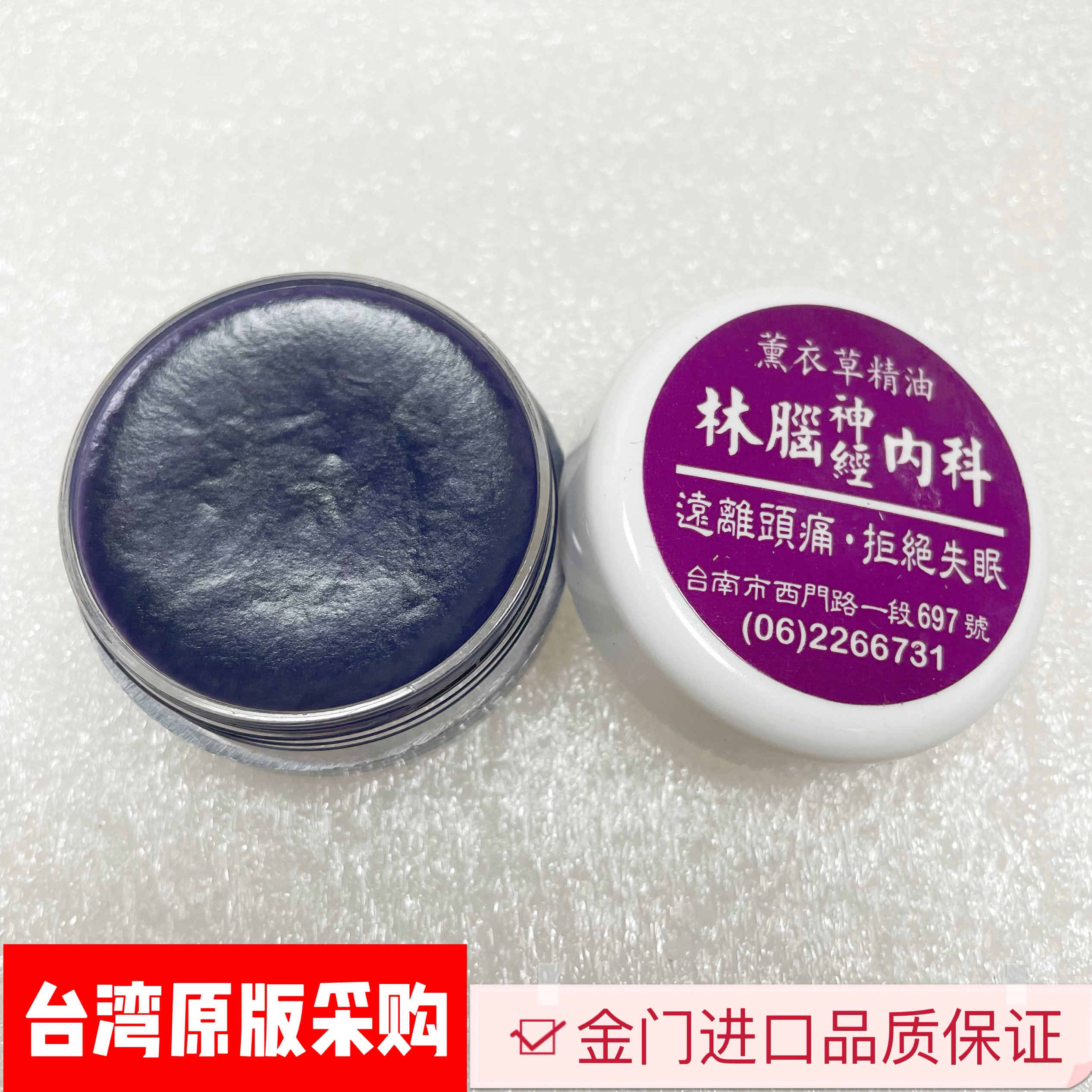 王心凌同款台湾进口薰衣草香茅精单方精油