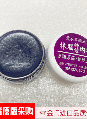 王心凌同款台湾进口薰衣草香茅精油祛痒头晕助睡眠