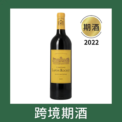 干红葡萄酒2022拉芳罗榭