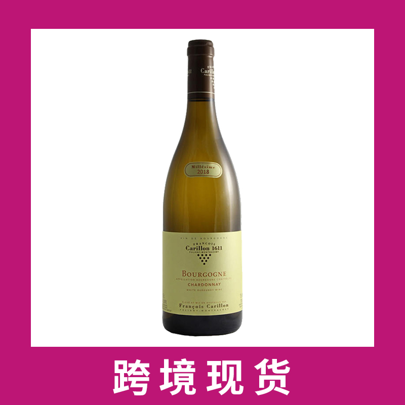 弗朗索瓦卡莲浓酒园勃艮第干白2018francois carillon bourgogne