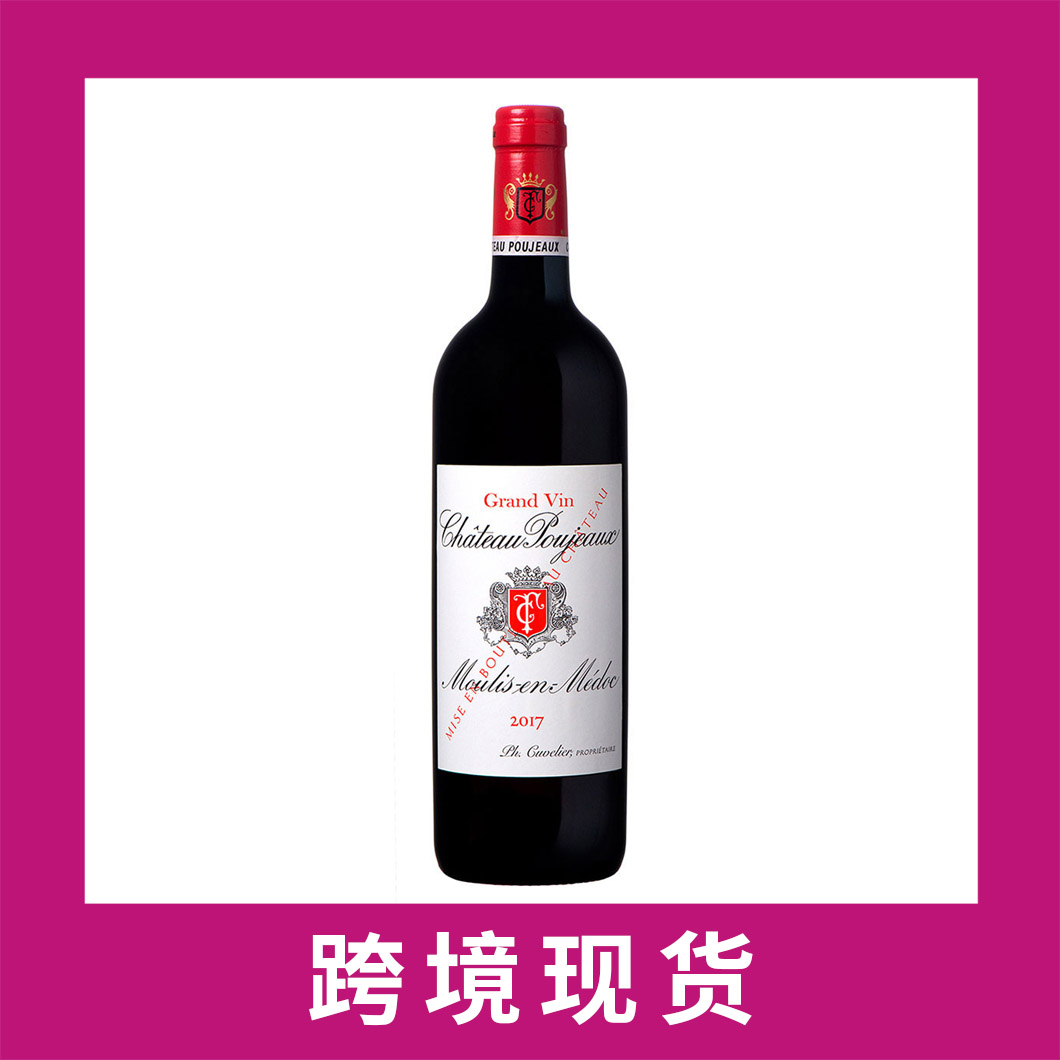 宝捷古堡庄园干红葡萄酒2017 Chateau Poujeaux-封面