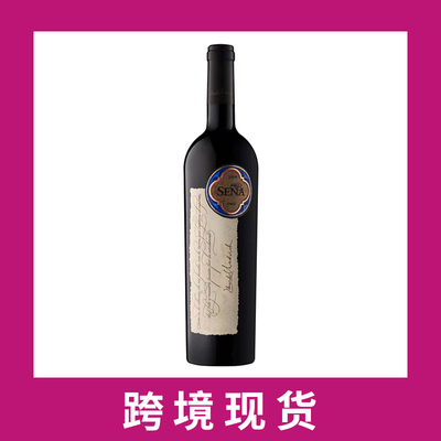 桑雅干红葡萄酒Sena2009