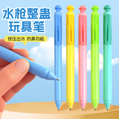 水枪笔搞怪简约喷水笔暗藏玄机的笔整蛊呲水玩具喷水笔中性笔写字