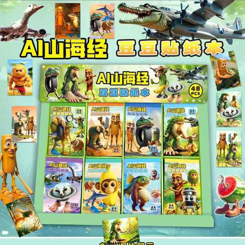 国外AI山海经迷你豆豆贴纸本可爱创意随身手帐日记DIY装饰素材本