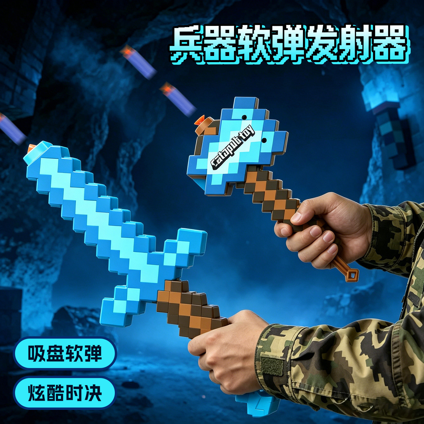 我的世界软弹发射器创意游戏周边兵器模型礼物斧子宝剑玩具软弹枪