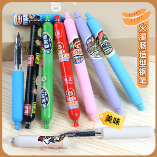 新创意火腿肠钢笔旺中王造型小清新可爱网红刚笔大尖美食墨囊钢笔