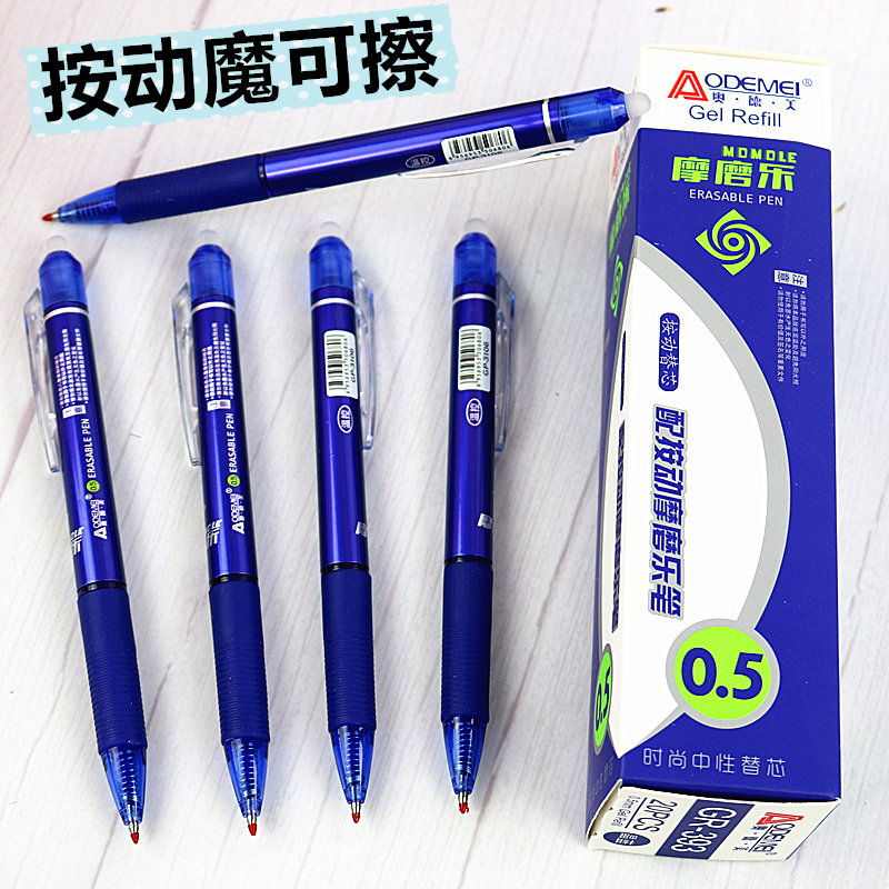 简约办公热摩易消按动中性笔学生