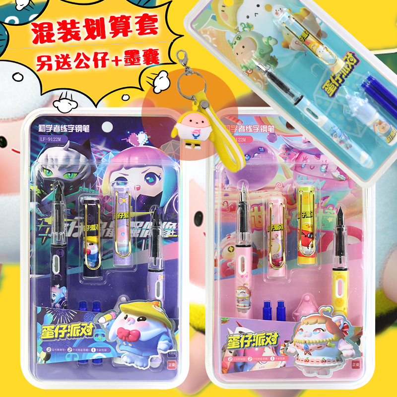 钢笔大尖摩易磨热可擦消
