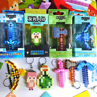 我的世界迷你光剑创意游戏周边发光兵器模型礼物稿子火把挂件玩具