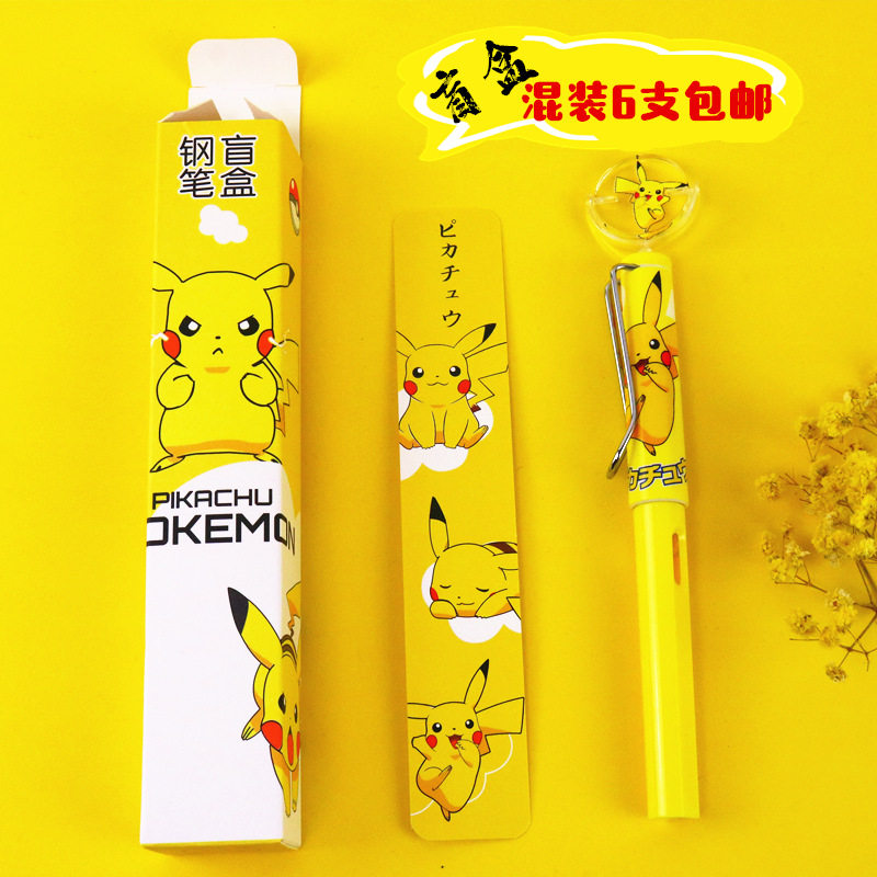 皮卡丘钢笔盲盒三年级练字叮当猫图片