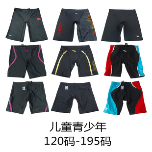 比赛降阻装 浩沙男儿童青少年竞速快速泳裤 195码 120 备 五分游泳裤