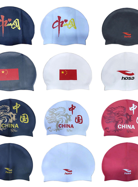 浩沙红旗硅胶泳帽黑色白色红色高弹防水舒适不勒头男女青少年成人