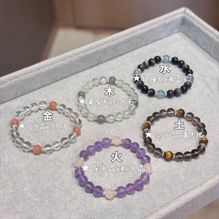 贝奇手作· 金木水火土 喜用神天然水晶五行手串好运本命招财手链