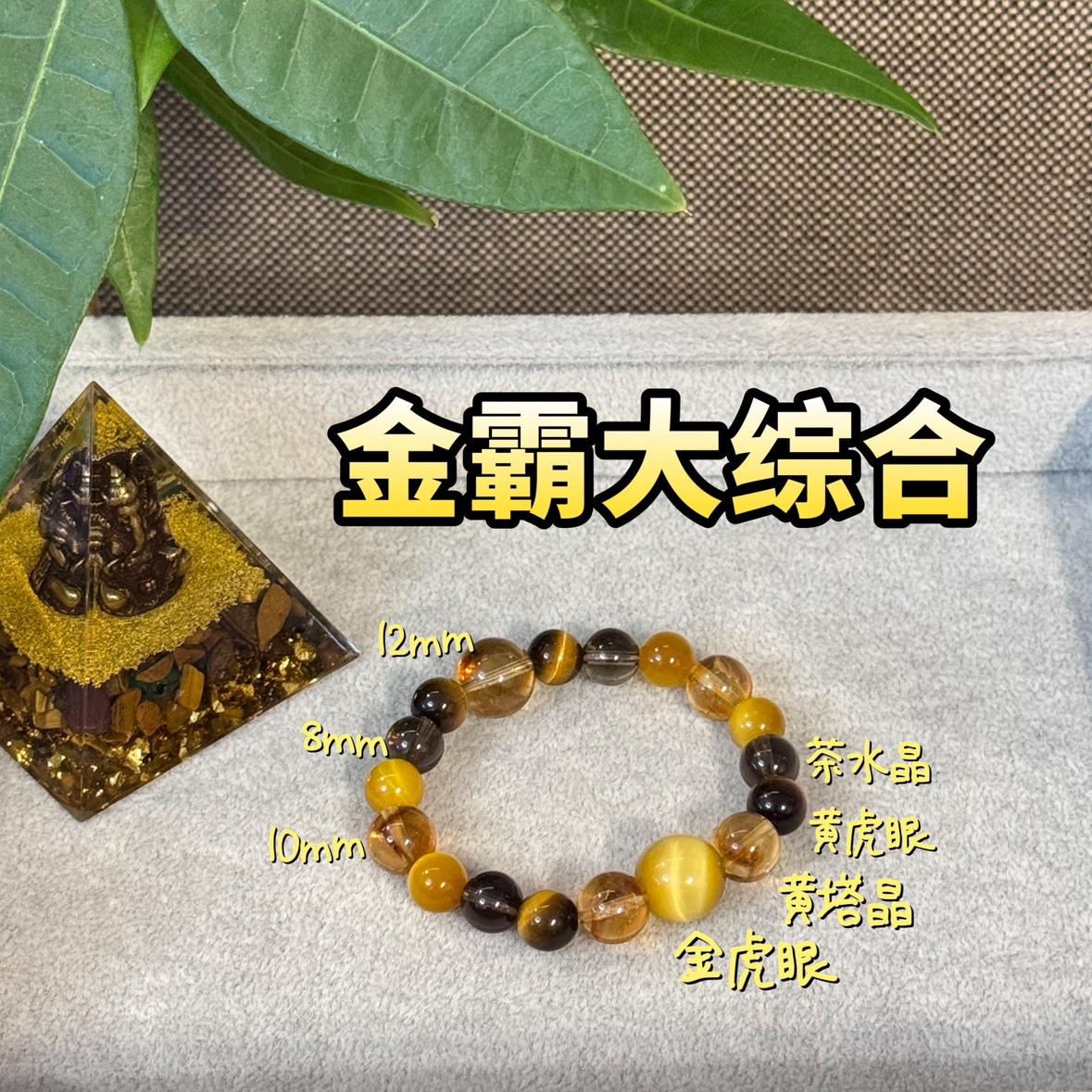 天然黄塔晶金虎眼石手链图片