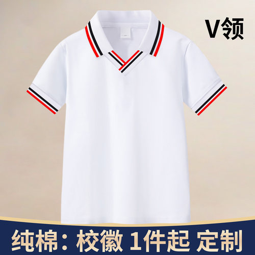 V领小学生纯棉儿童夏季校服短袖