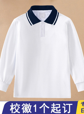 25白色纯棉男童长袖t恤班服t同款实验秋装小学生校服藏青领订校徽