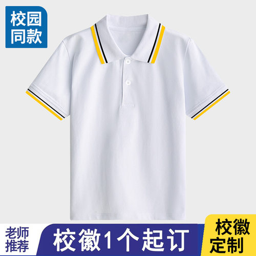 27小学生男童白色翻领短袖Polo衫中大童T恤梧州市新兴二路小学 - 封面