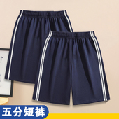 中小学生一条杠二道藏青色红条五分裤 外穿校服裤 夏季 宽松男童短裤