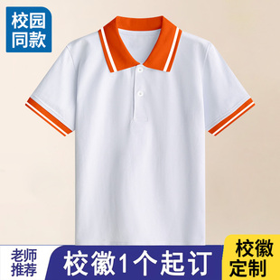 17儿童白色短袖T恤桔色校服幼儿园小学生夏款男童黄竹镇中心学校