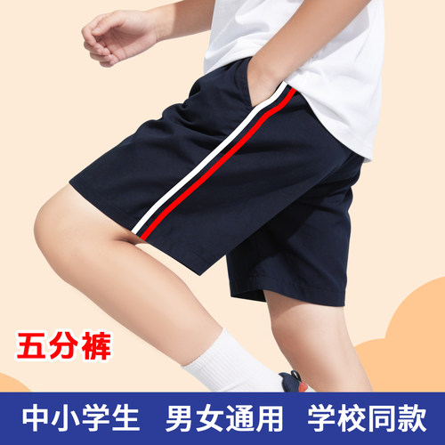 高中生校服短裤藏青色中小学生