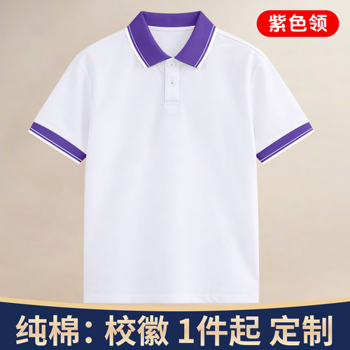 中大白色T恤东营市胜利第四中学