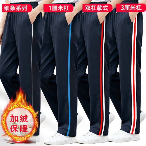 直筒学生校服裤子藏青色加绒加厚二道杠白红蓝黄反光杠儿童运动裤