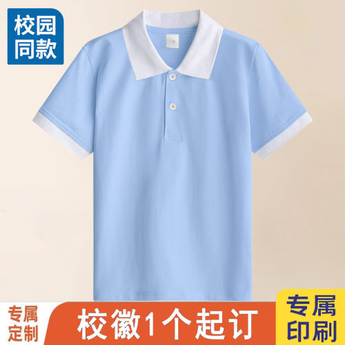 01浅蓝色小学生纯棉短袖t恤儿童Polo衫男童校服夏季班服定做校徽