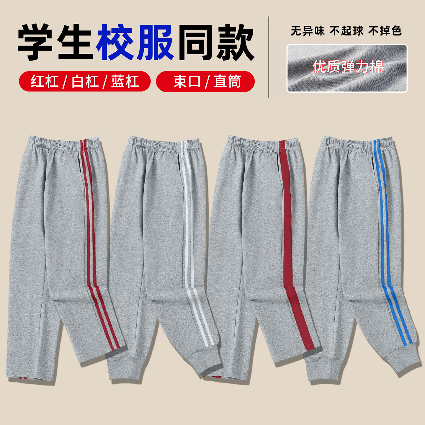 春秋款高中学生灰色校服裤子二条杠春秋初中小学生浅灰色校裤棉质图片