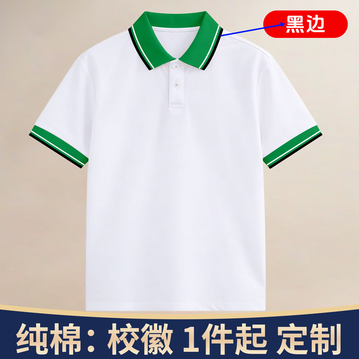 29学生校服短袖POLO衫班服香河县第二中学夏季儿童上衣男白色纯棉 - 实物图