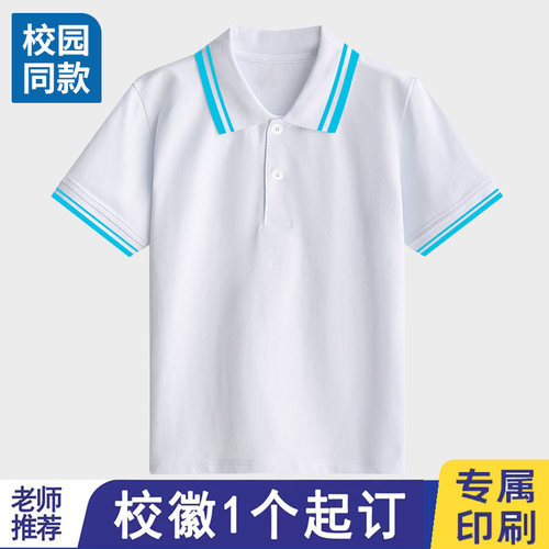 学校同款实验小学白色纯棉短袖T