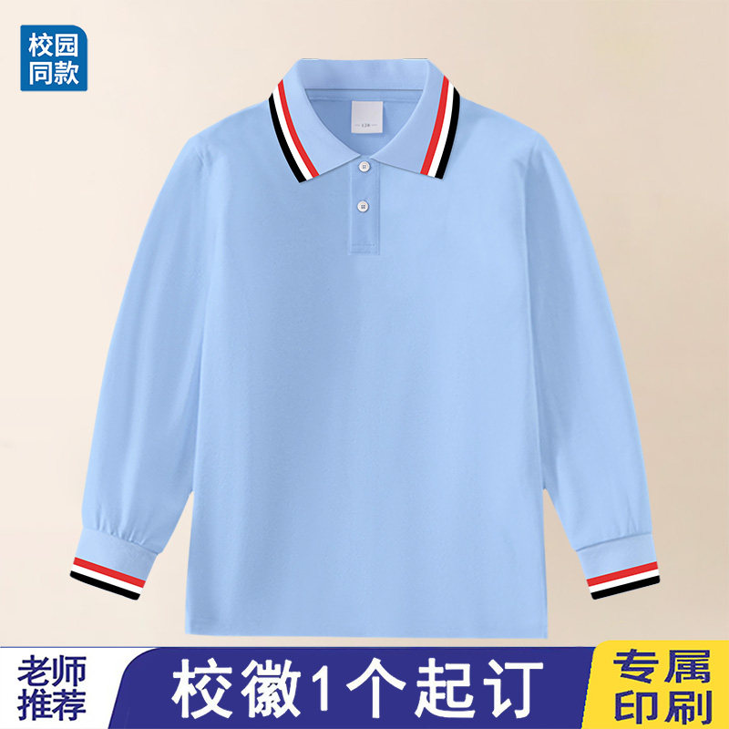 45儿童校服班服春秋季Polo衫长袖t恤男女童中小学生蓝色打底衫衣