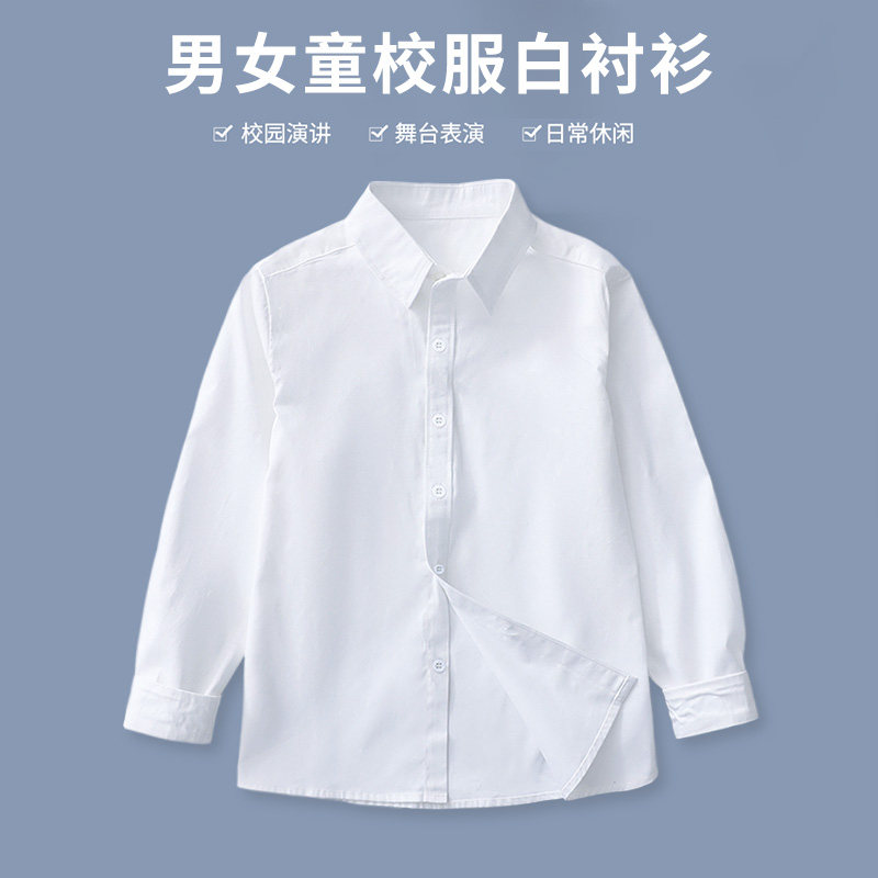 男童白衬衫长袖纯棉色上衣小孩春秋季幼儿园宝宝开学生校院服童装