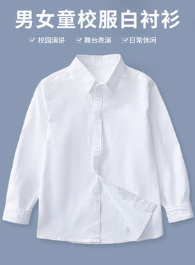 男童白衬衫长袖纯棉色上衣小孩春秋季幼儿园宝宝开学生校院服童装