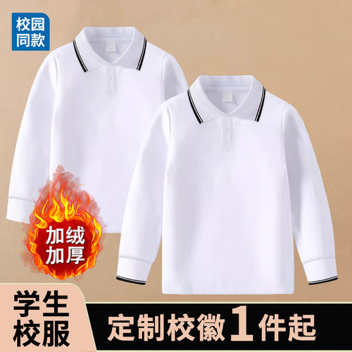19白色加绒加厚男童长袖t恤班服儿童实验小学生校服同款冬款校徽