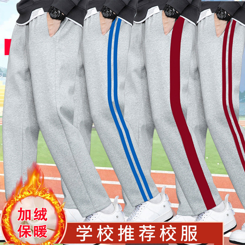 直筒冬季加绒高中学生灰色裤子二条杠红条初中小学生校裤冬款加厚图片