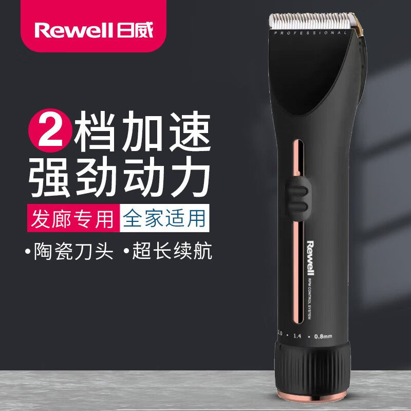 日威F35/900/S7专业电推剪理发器电剪推发廊电动剃刀理发儿童推子