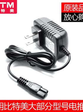 适用BTM比特美理发器充电器线P7/P3/P5/P6/H1/PC-200/P18/P19配件